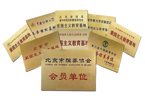 陵园介绍-九公山长城纪念林