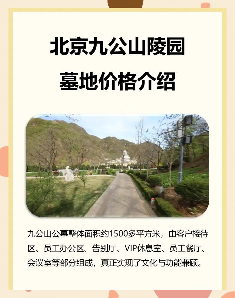 <a href=http://www.xinshouning.cn/ target=_blank class=infotextkey><a href=http://www.xinshouning.cn/wap/ target=_blank class=infotextkey>九公山墓地</a></a>使用年限,墓地年限,<a href=http://www.xinshouning.cn/ target=_blank class=infotextkey><a href=http://www.xinshouning.cn/wap/ target=_blank class=infotextkey>北京墓地</a></a>价格,北京<a href=http://www.xinshouning.cn/ target=_blank class=infotextkey><a href=http://www.xinshouning.cn/wap/ target=_blank class=infotextkey>九公山公墓</a></a>,九公山陵园
