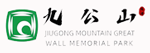 九公山长城纪念林陵园